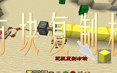 我的世界怎么复制物品[图2]