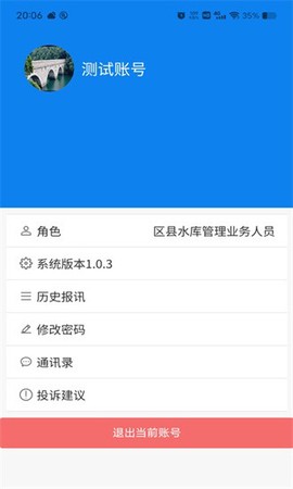 荆楚水库图1