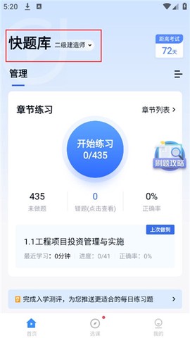 快题库[图1]