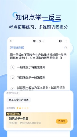 快题库图1