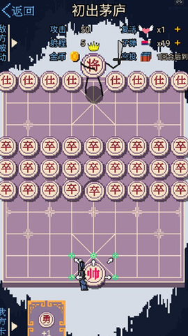硬核象棋[图1]