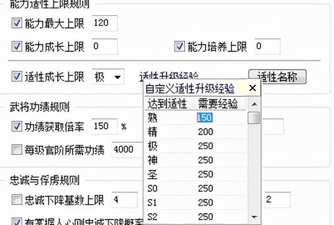 三国志11怎么修改