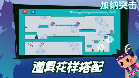 加纳突击图1