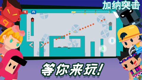 加纳突击图2