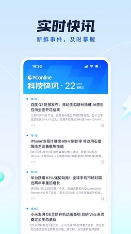 太平洋科技图2