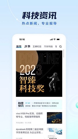 太平洋科技图3