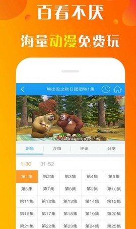 免费看动画片大全图1