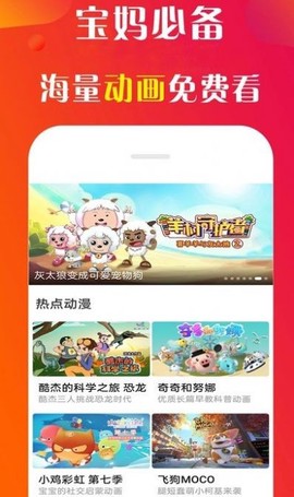 免费看动画片大全图2