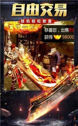 蓝月霸主图3