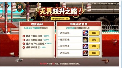 dnf周六有什么活动[图1]