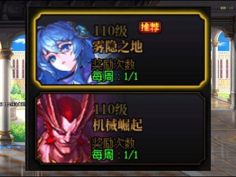 dnf周六有什么活动[图2]