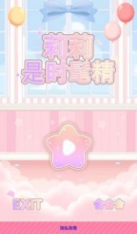 芭比时尚魔法图1