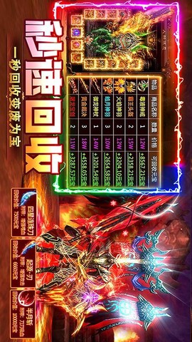 烈火屠龙图2