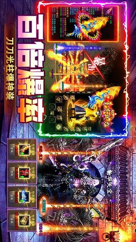 烈火屠龙图3