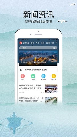今日高邮图1