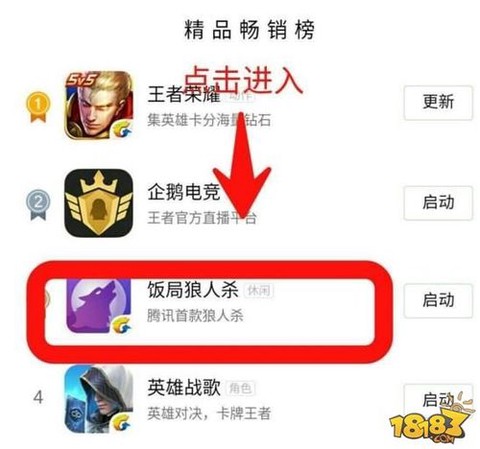 狼人杀怎么免费得金币