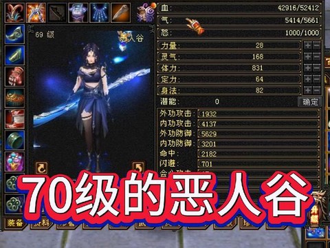 天龙八部3怎么刷善恶[图1]