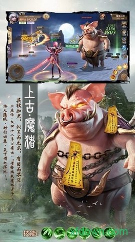 山海经之混沌起源[图2]