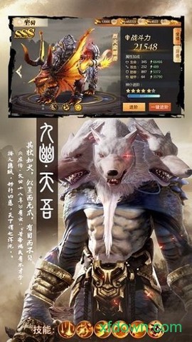 山海经之混沌起源图2