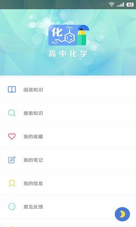 米缸高中化学[图1]