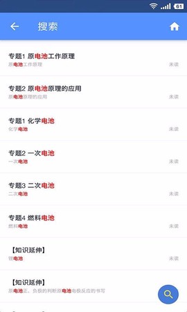 米缸高中化学图1