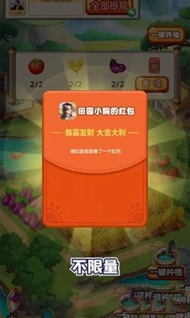 田园小院[图2]