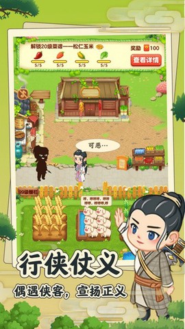 田园小院图1
