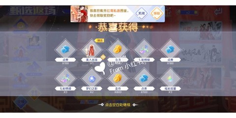 QQ炫舞炫舞节精魄怎么获得