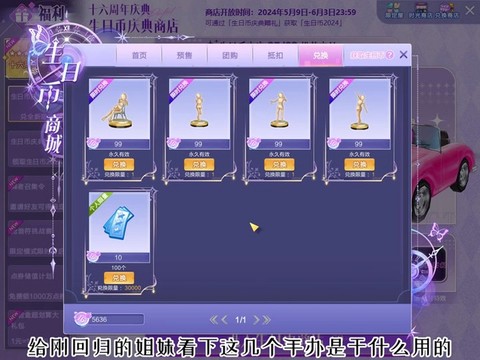 QQ炫舞炫舞节精魄怎么获得[图1]