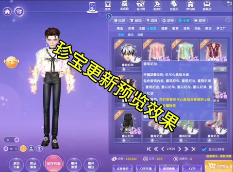 QQ炫舞炫舞节精魄怎么获得[图2]