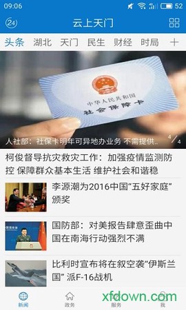 云上天门图1