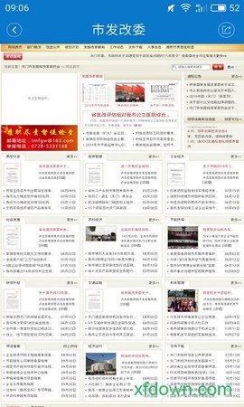 云上天门图2