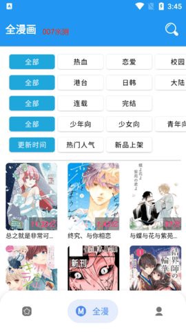 全漫画图1