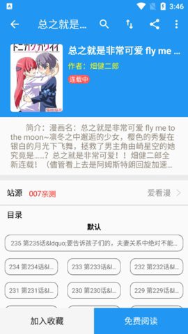 全漫画图3