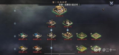 率土之滨怎么建造主城[图1]