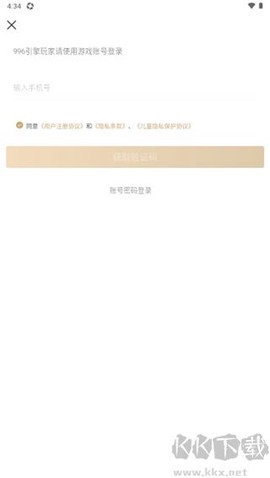 996传奇盒子[图1]