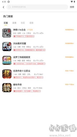 996传奇盒子[图3]