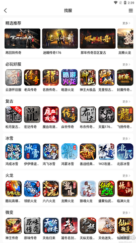 996传奇盒子图1