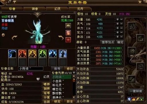 天龙八部逍遥用什么宝宝[图1]
