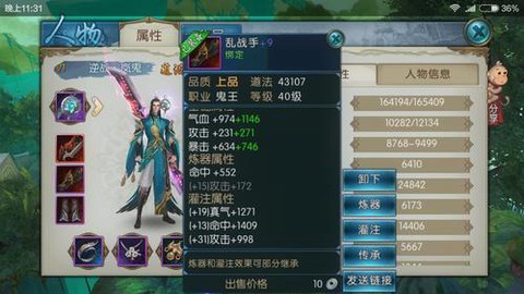 诛仙手游爆抗什么意思