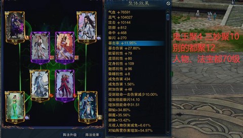诛仙手游爆抗什么意思[图2]