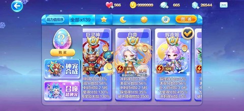 天天酷跑如何卡豹子
