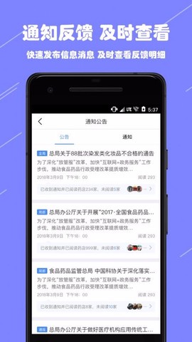 阳光药店监管图1