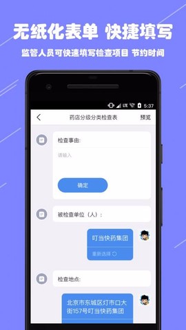 阳光药店监管图3