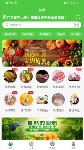 红城优鲜图2