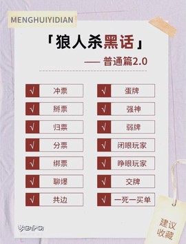 狼人杀中途退出说什么