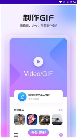 智能视频抠图图3
