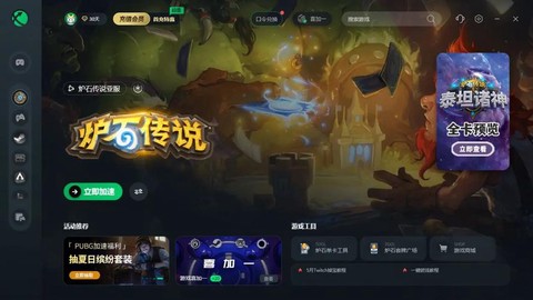 炉石传说怎么加好友