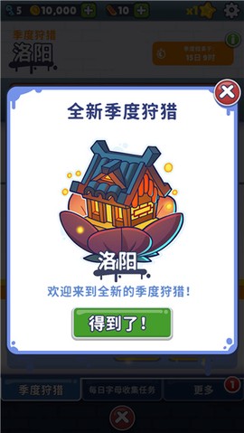 街头霸王手机版图2