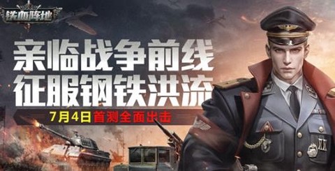 铁血阵地[图1]